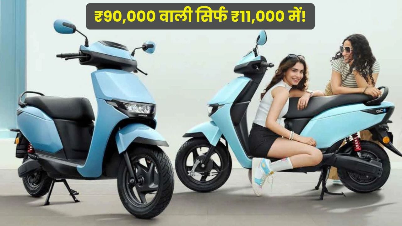 Honda QC1 electric scooter