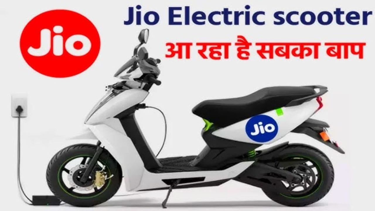 Jio Electric Scooter 2025 Jio Electric Scooter 2025